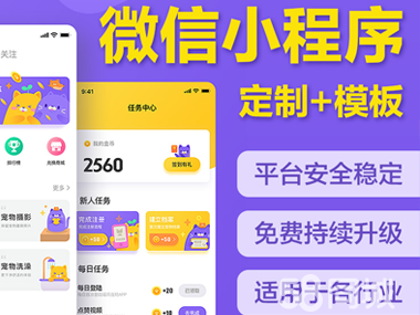 電商賣(mài)貨軟件開(kāi)發(fā)團(tuán)油小程序APP開(kāi)發(fā)